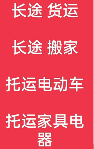 湖州到周村搬家公司-湖州到周村长途搬家公司