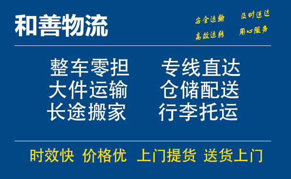 周村电瓶车托运常熟到周村搬家物流公司电瓶车行李空调运输-专线直达